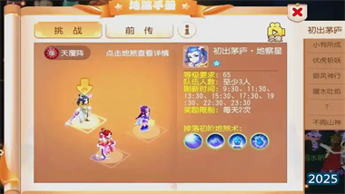 無羅漢斷奶流六星地煞挑戰指南：低配置高容錯實戰解析(圖1)