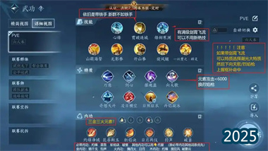 《逆水寒》破鐵衣終極攻堅指南：放棄破防，七毒針與新流派構建，備戰英雄老六(圖1)