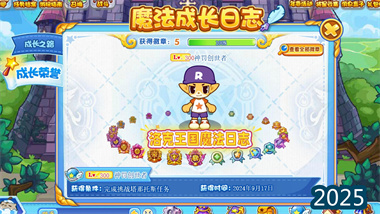 《洛克王國(guó)》手游全方位開(kāi)荒指南：從零開(kāi)始的精靈大師之路(圖1)