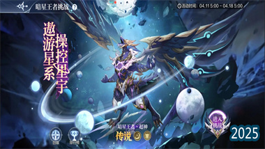 奧奇?zhèn)髡f：暗星超神速通全解與高階陣容構(gòu)筑指南(圖1)