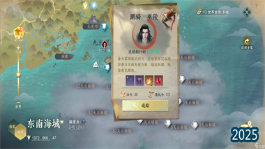 逆水寒新團本老三通關全攻略：機制解析與實戰技巧(圖1)