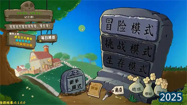 《植物大戰僵尸：重植版》困難模式全通解析——從萌新到大師的戰略演進(圖1)