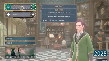 《霍格沃茨之遺》新晉巫師生存指南：從學(xué)院選擇到世界探索的完全解析(圖1)